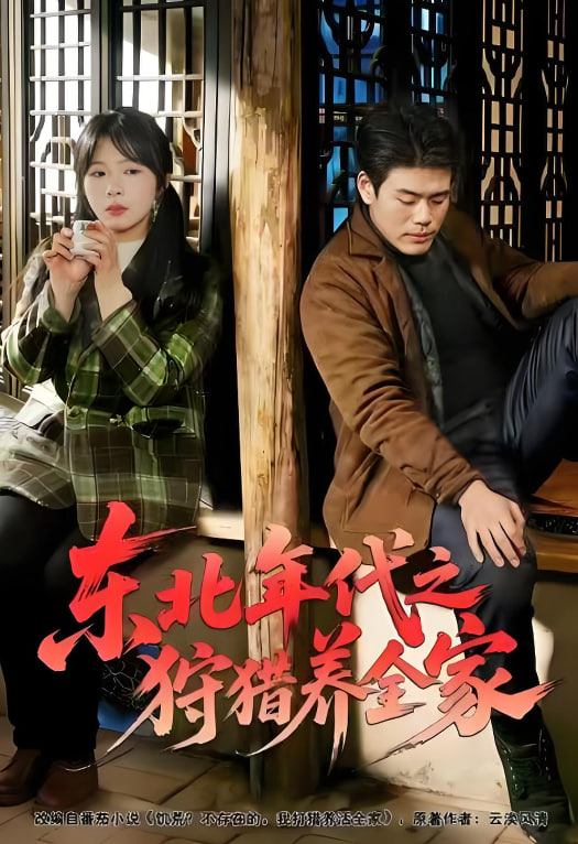 进击的巨人 经典海报