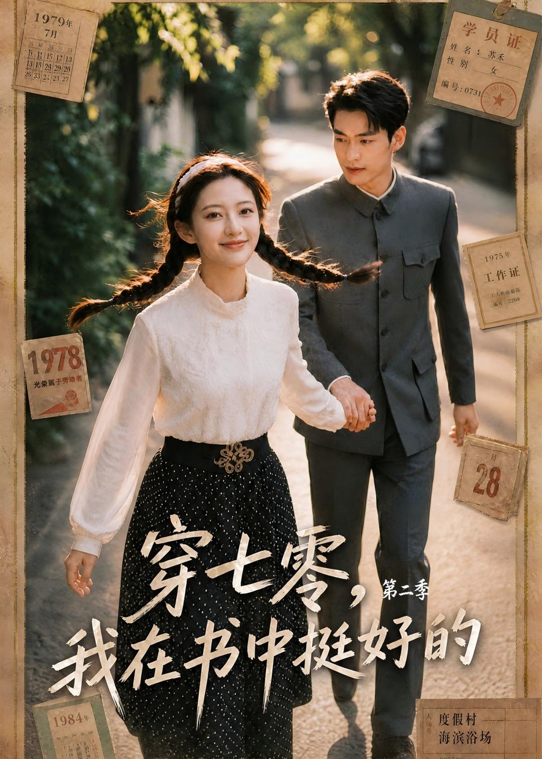 钢之炼金术师 经典海报